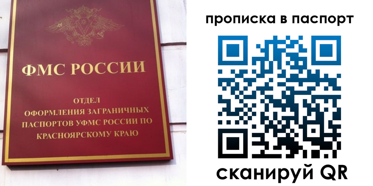 временная регистрация для школы в Городце