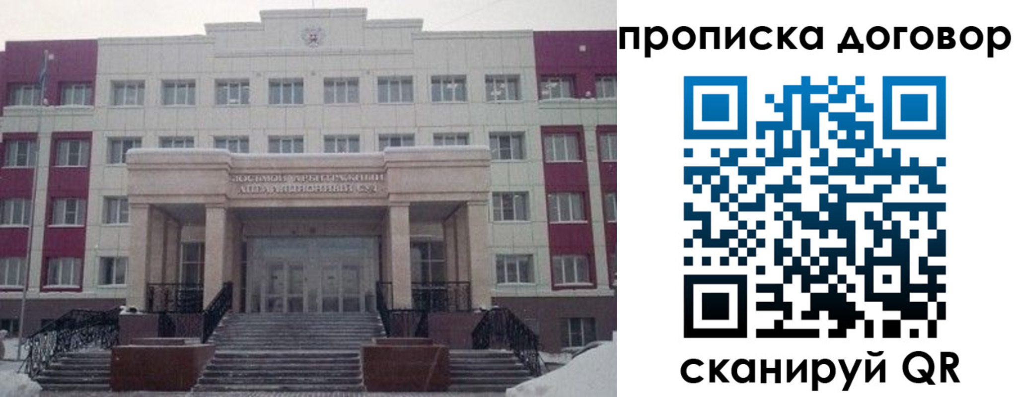 временная регистрация собственник в Городце