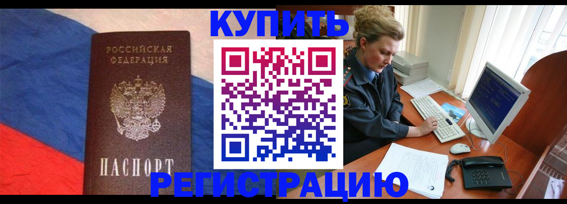 временная регистрация собственник в Городце
