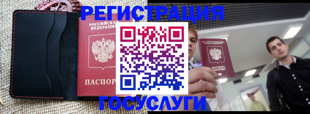 временная регистрация гарантия в Городце