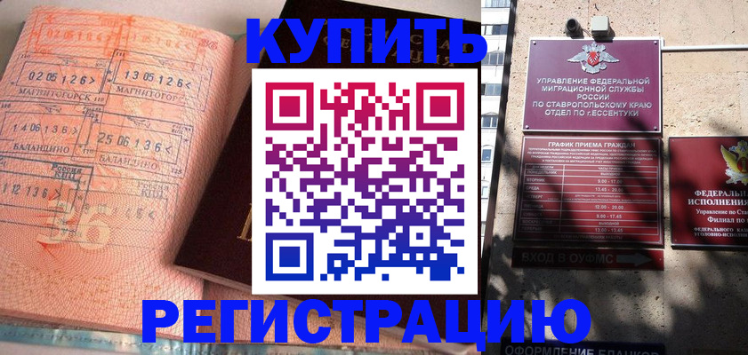 временная прописка в Городце