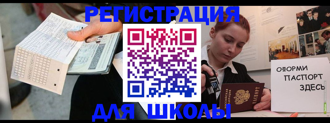 временная регистрация для всех в Городце