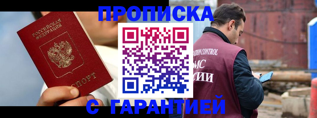 временная регистрация для всех в Городце