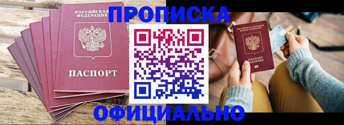 где прописаться в Городце