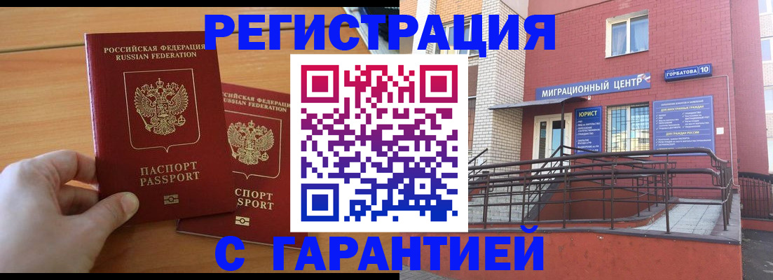 прописка поиск в Городце