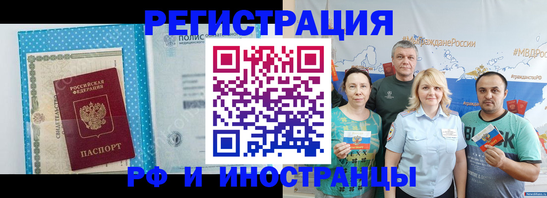 прописка иностранных граждан в Городце