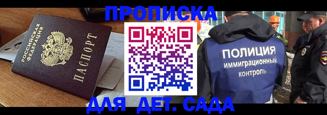 прописка от собственника в Городце