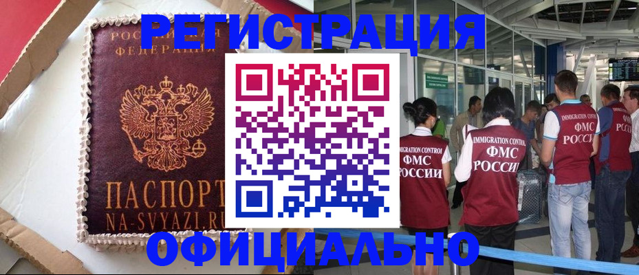 временная регистрация для всех в Городце